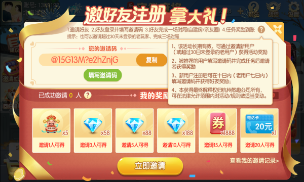 六安逮狗腿官方版截图