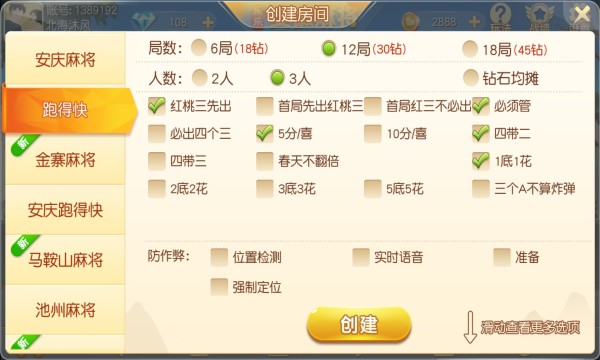 六安逮狗腿官方版截图