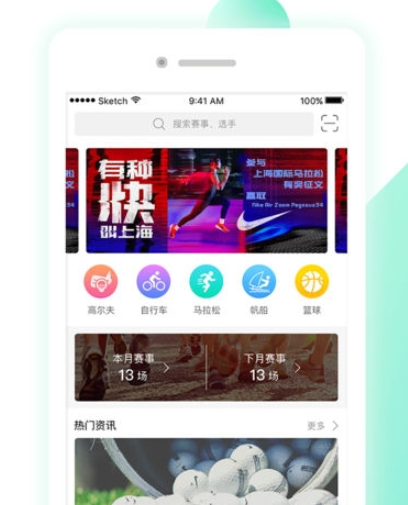 新时代体育app 新时代体育app
