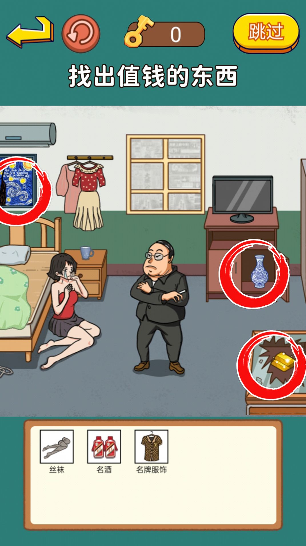 明显穿帮了截图