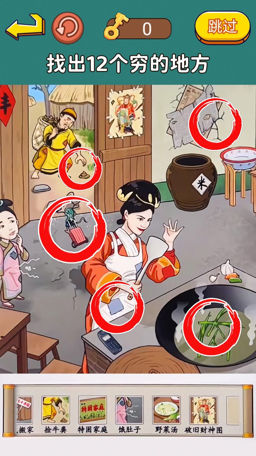 明显穿帮了截图