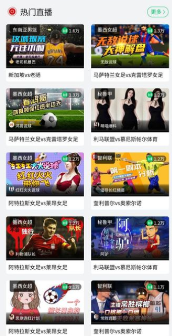 7M篮球比分手机版 7M篮球比分手机版