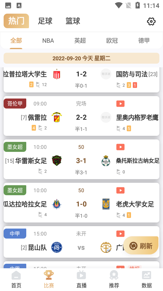 体育比分365最新版截图