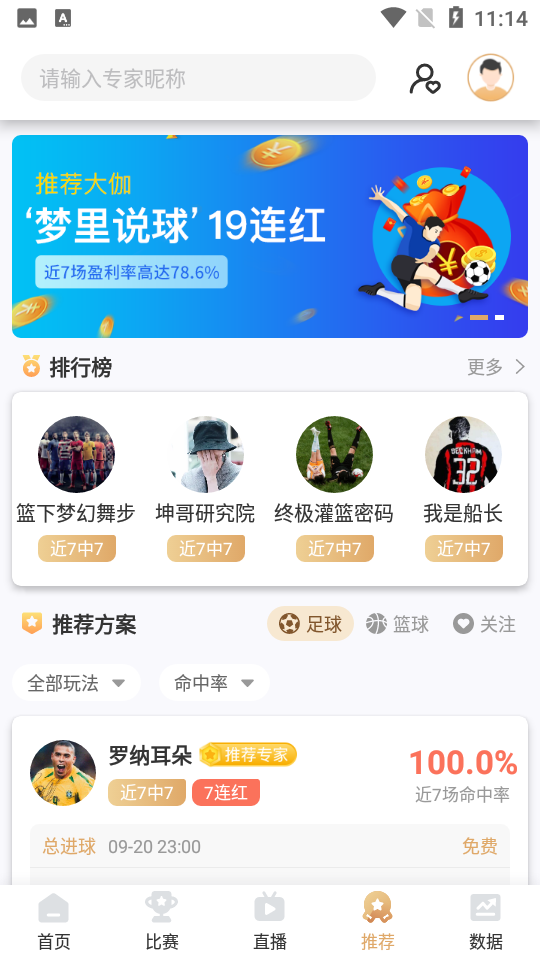 体育比分365最新版截图