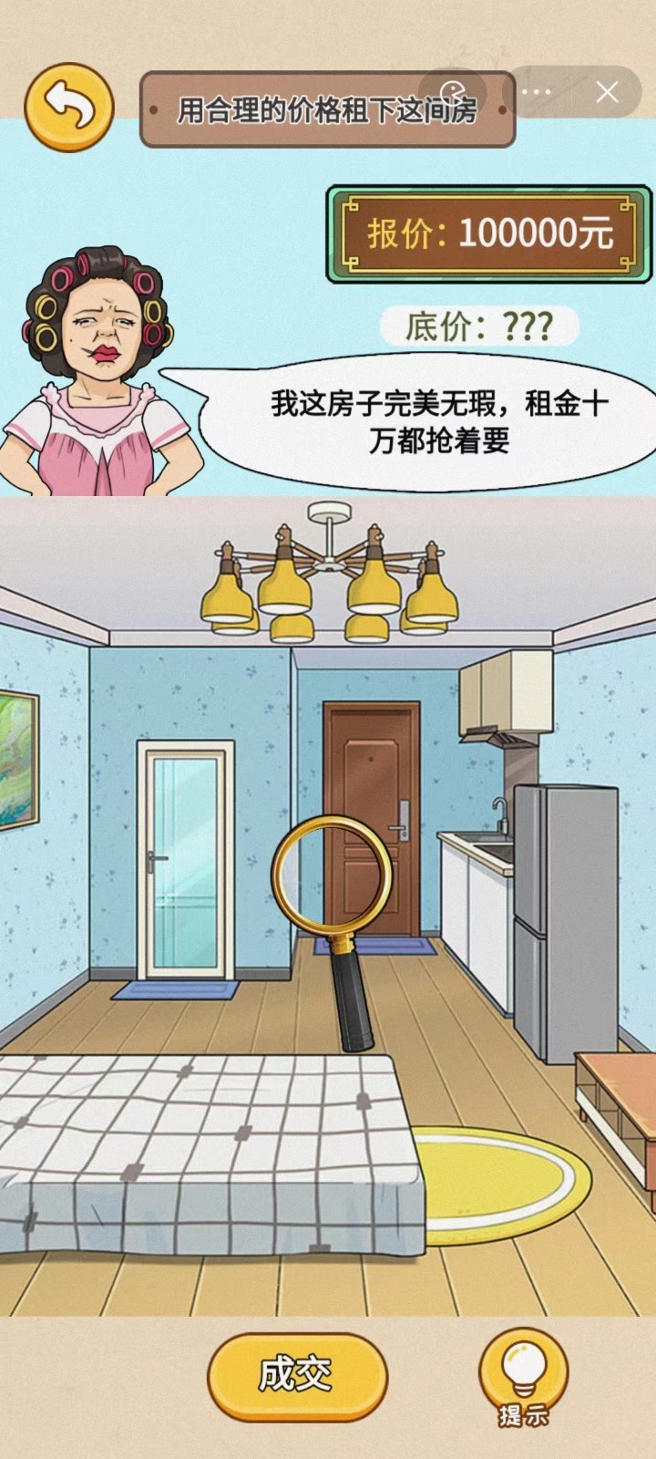 一代沙雕(涮个锅吧)截图