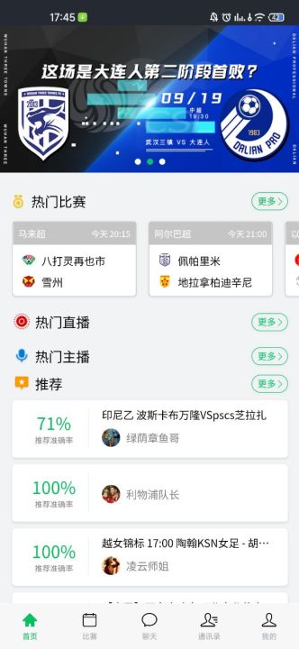 7M篮球比分手机版截图