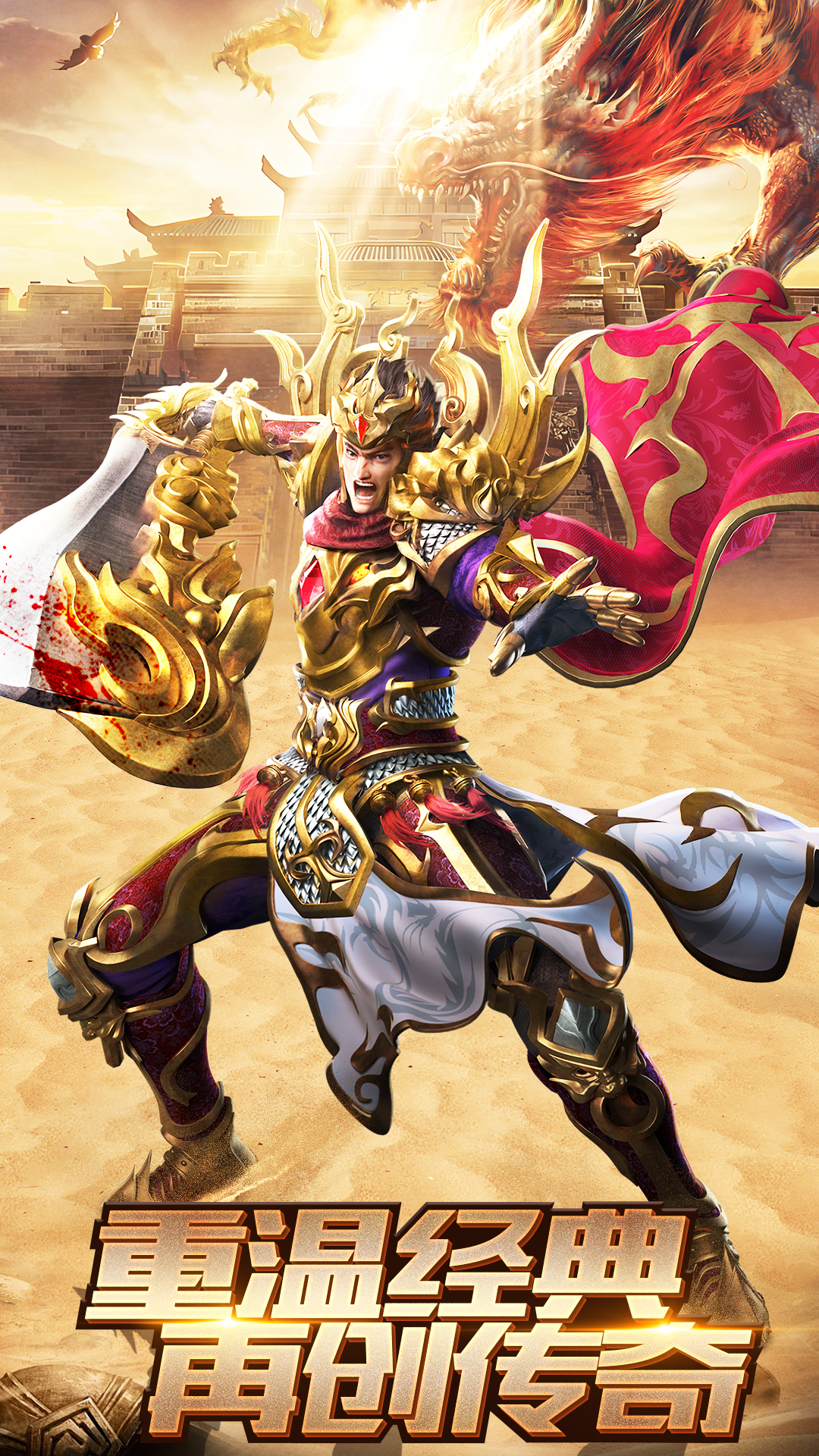 烈焰裁决移动版截图