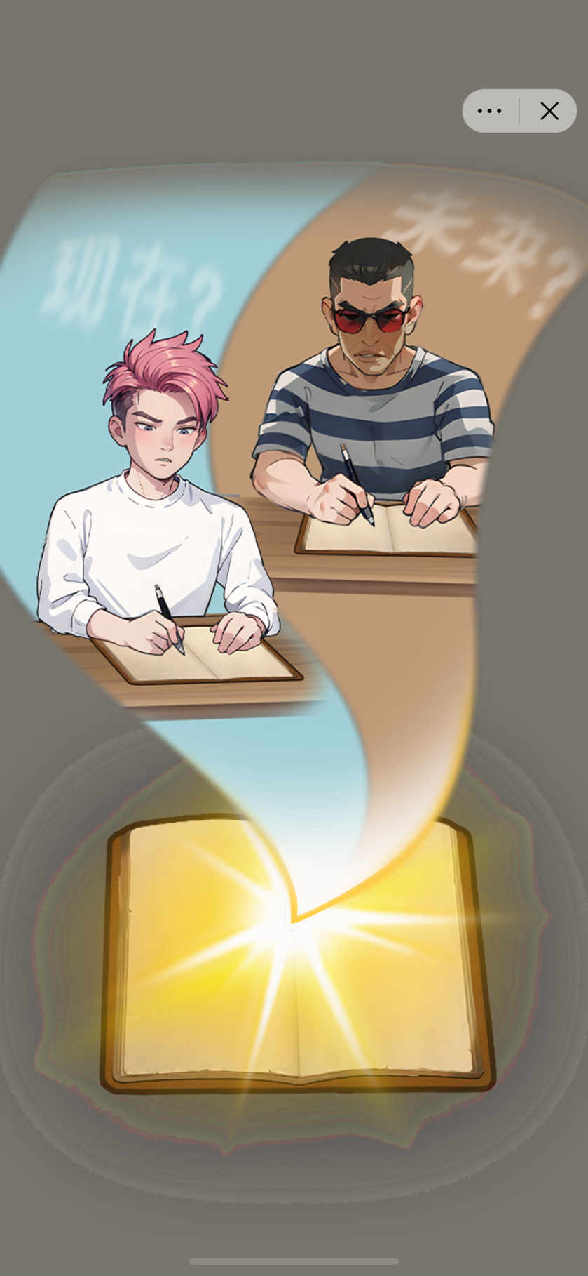 不一样的我小游戏截图