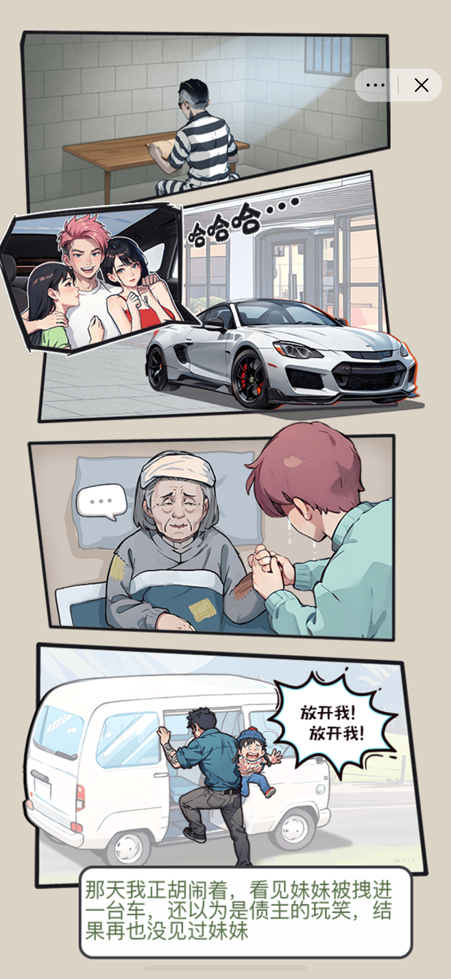 不一样的我小游戏截图