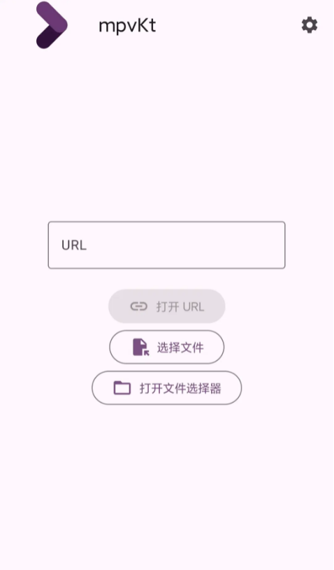 mpvKt播放器截图