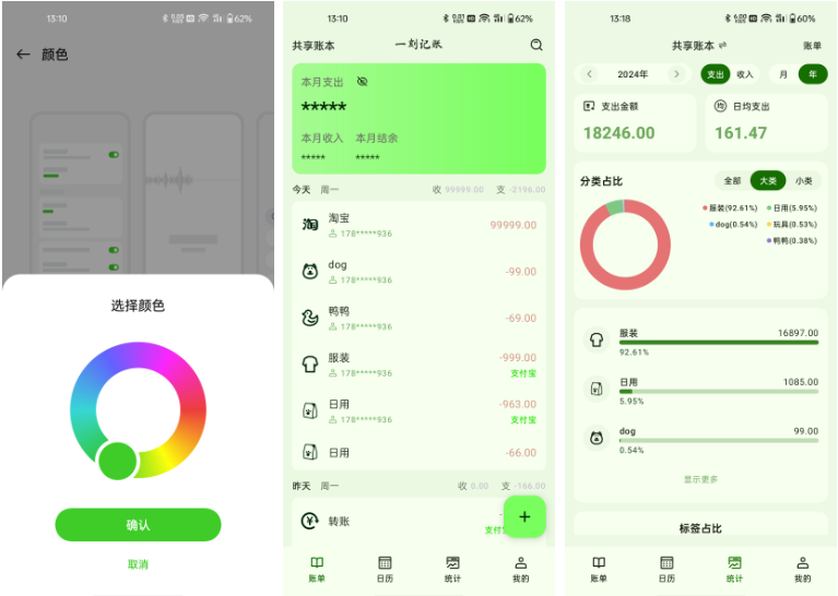 一刻记账app官方入口 一刻记账app官方入口