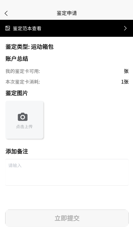 InCheck鉴定 InCheck鉴定