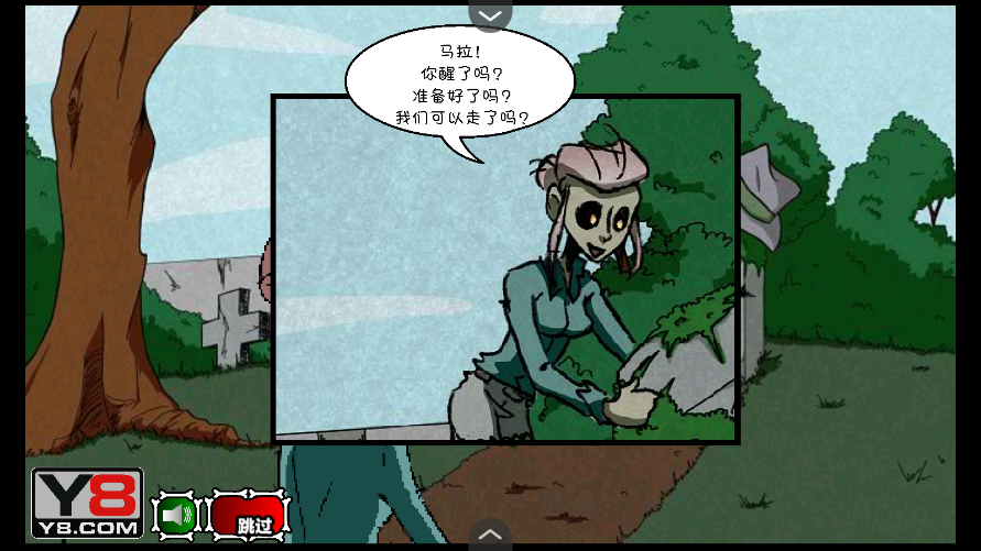 僵尸社会第三章