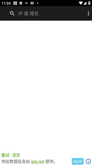 besttrace路由追踪软件手机版 besttrace路由追踪软件手机版