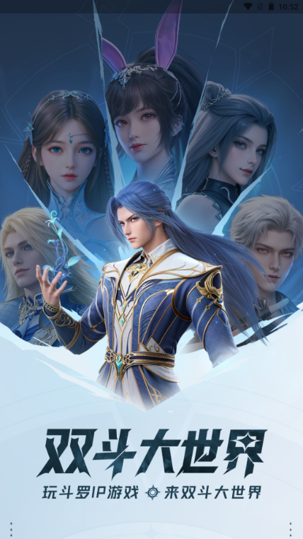 双斗大世界app