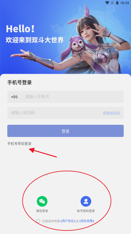 双斗大世界app 双斗大世界app