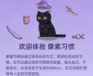 像素习惯 像素习惯