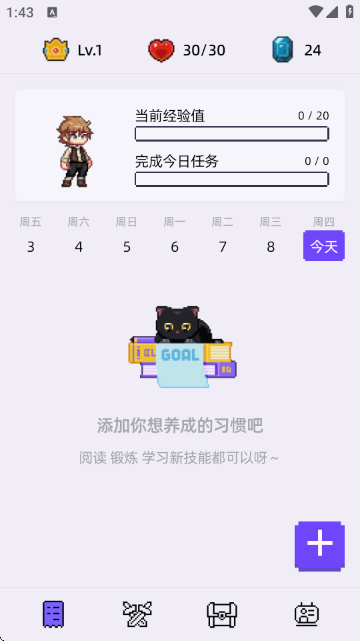 像素习惯 像素习惯