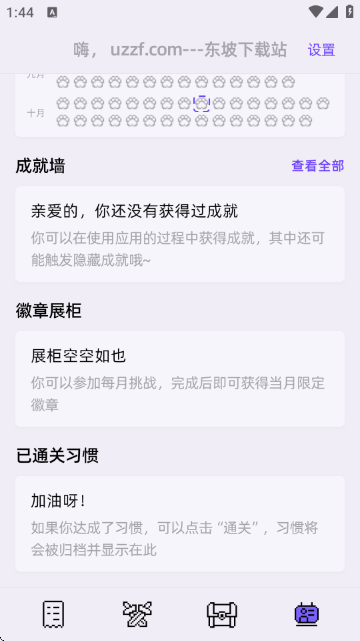 像素习惯 像素习惯