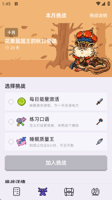 像素习惯 像素习惯