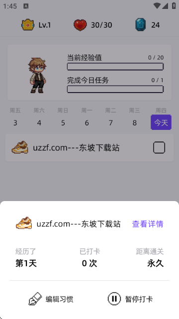 像素习惯 像素习惯