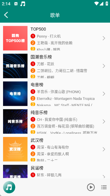 分秒动听 分秒动听
