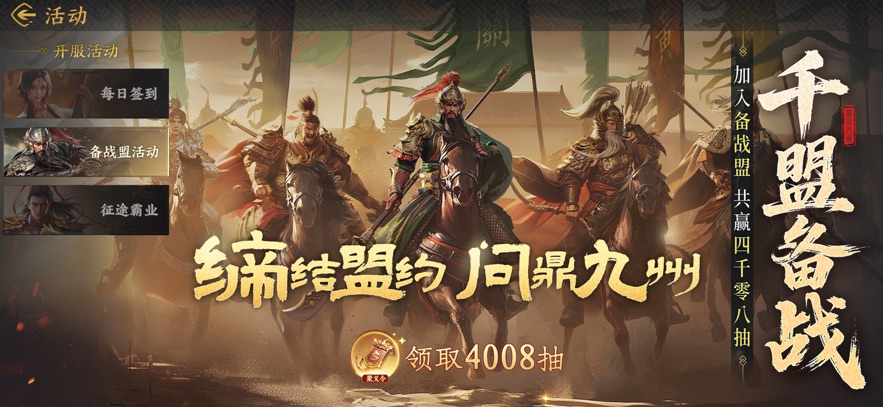 三国群英传策定九州官方正版 三国群英传策定九州官方正版