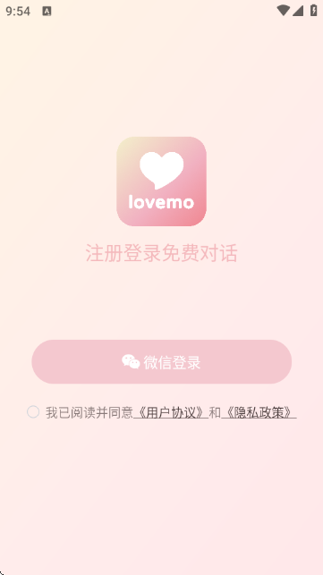 lovemo-AI固聊 lovemo-AI固聊