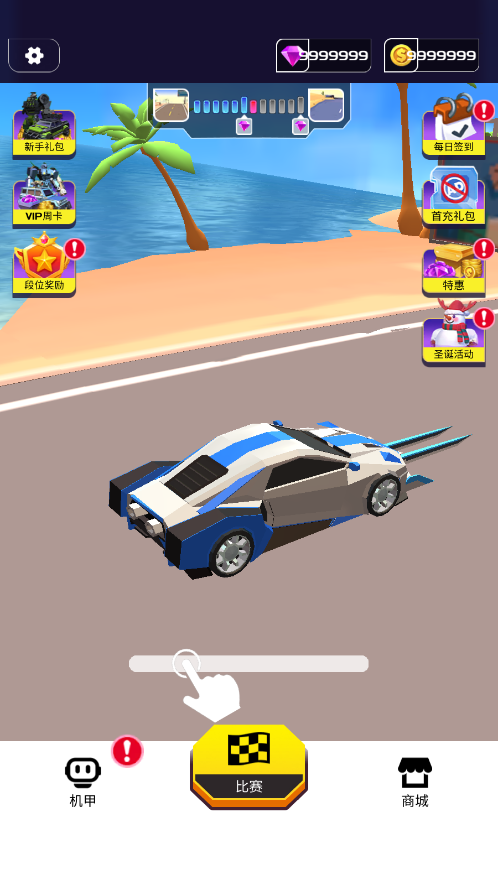 粉碎汽车机器人赛车游戏无限钻石版 粉碎汽车机器人赛车游戏无限钻石版