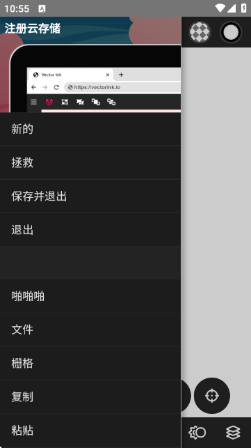 Vector-ink官方正版 Vector-ink官方正版