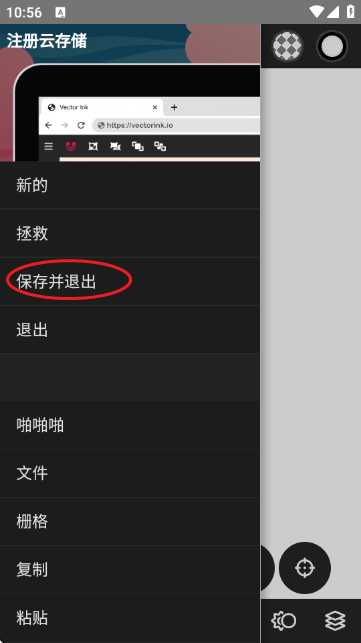 Vector-ink官方正版 Vector-ink官方正版