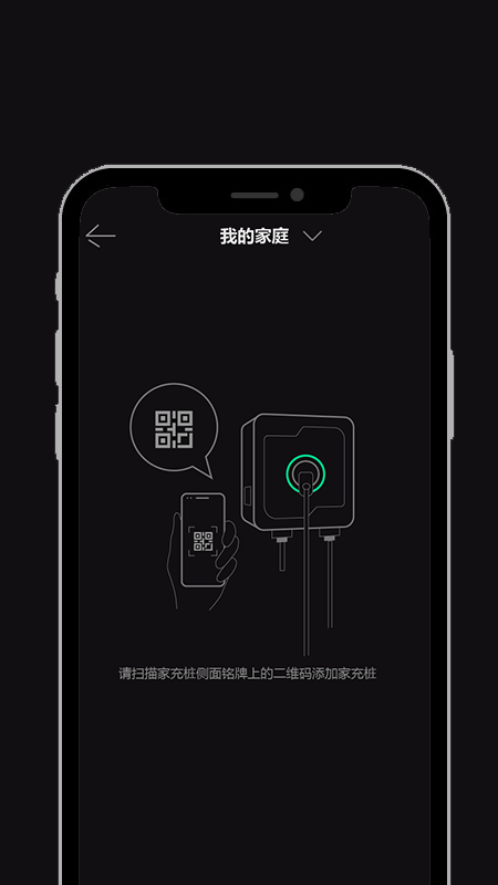 领私家充电桩APP 领私家充电桩APP