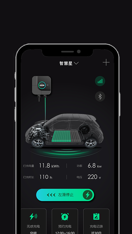 领私家充电桩APP 领私家充电桩APP