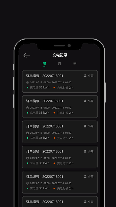 领私家充电桩APP 领私家充电桩APP