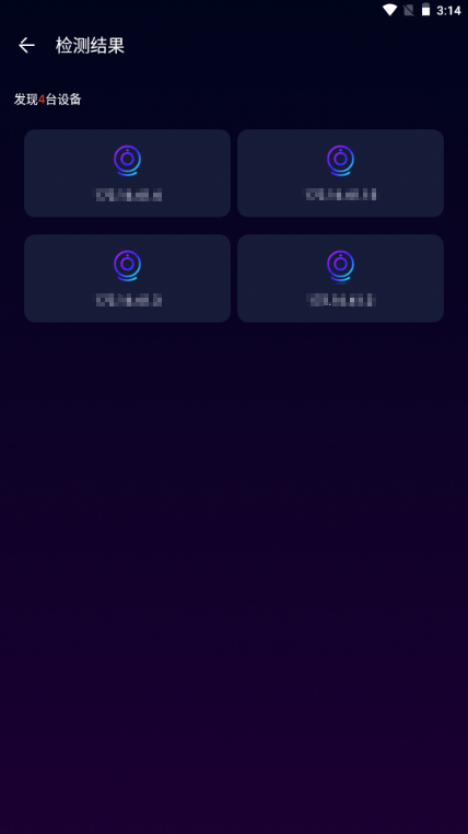 酒店偷拍检测软件 酒店偷拍检测软件