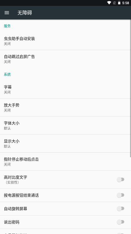 三楼跳跃广告拦截器 三楼跳跃广告拦截器