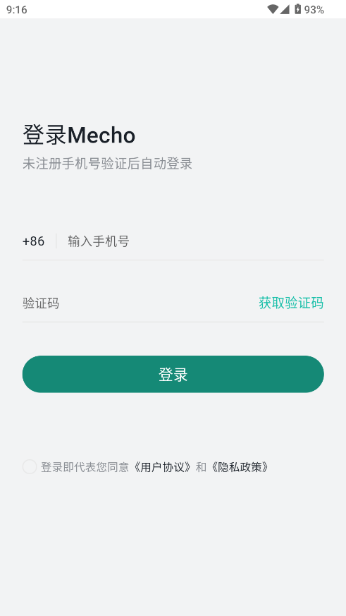 Mecho智能AI录音转文字助手 Mecho智能AI录音转文字助手