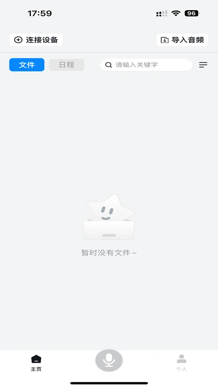 Mecho智能AI录音转文字助手 Mecho智能AI录音转文字助手