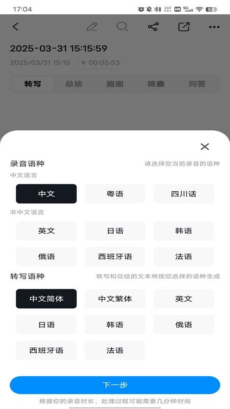 Mecho智能AI录音转文字助手 Mecho智能AI录音转文字助手