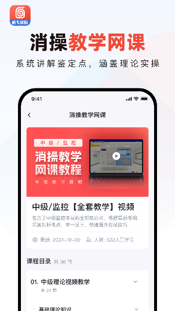 消防实操模拟软件官方版 消防实操模拟软件官方版