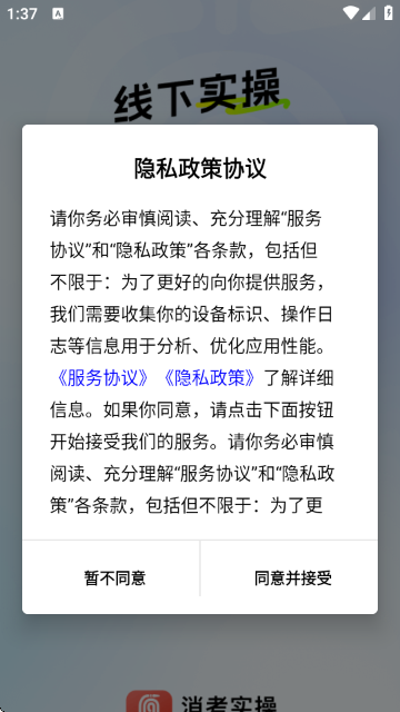消防实操模拟软件官方版 消防实操模拟软件官方版
