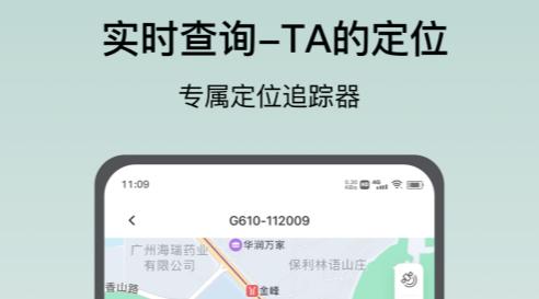 定位精灵官方正版