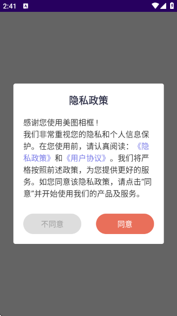 美图相框 美图相框