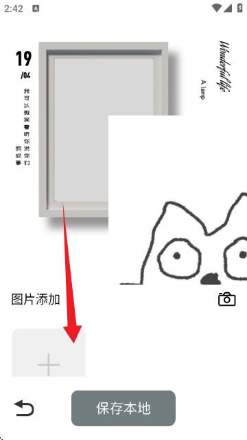 美图相框 美图相框