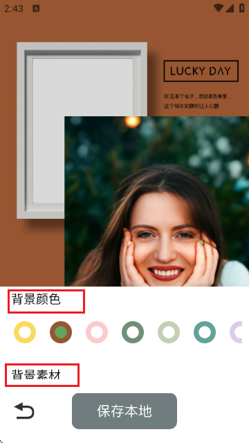 美图相框 美图相框