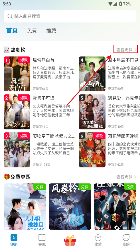 蓝鲸剧场短剧(藍鯨劇場) 蓝鲸剧场短剧(藍鯨劇場)