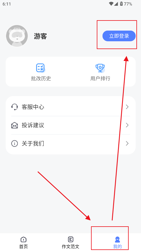 智航写作软件 智航写作软件
