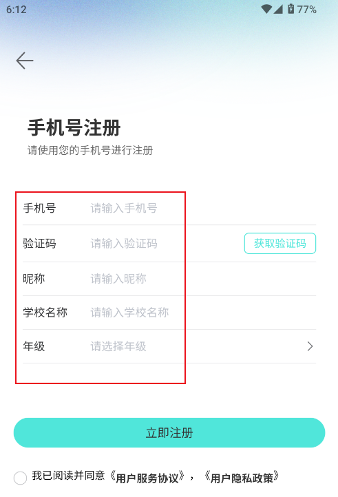 智航写作软件 智航写作软件