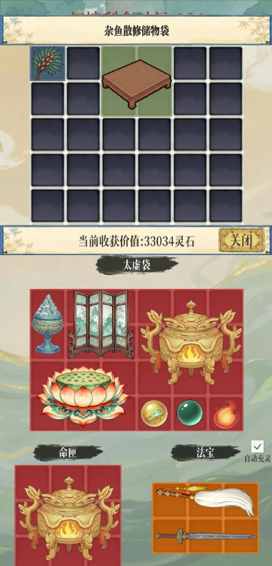 幻境修仙游戏 幻境修仙游戏