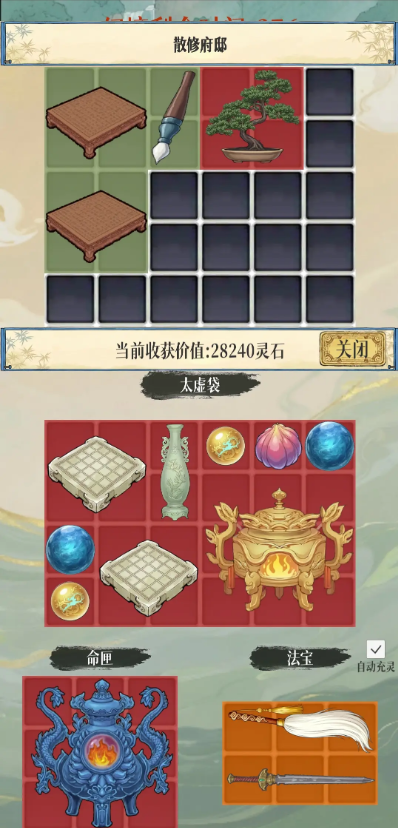 幻境修仙游戏 幻境修仙游戏